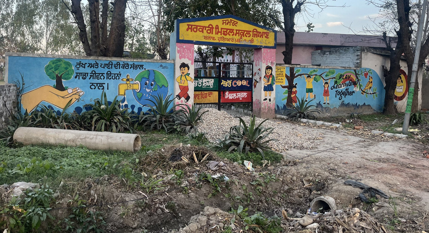 Single teacher in Government Middle School Jian (Smart), single teacher even after 76 years of independence, posts of Punjabi-Hindi-SST vacant
